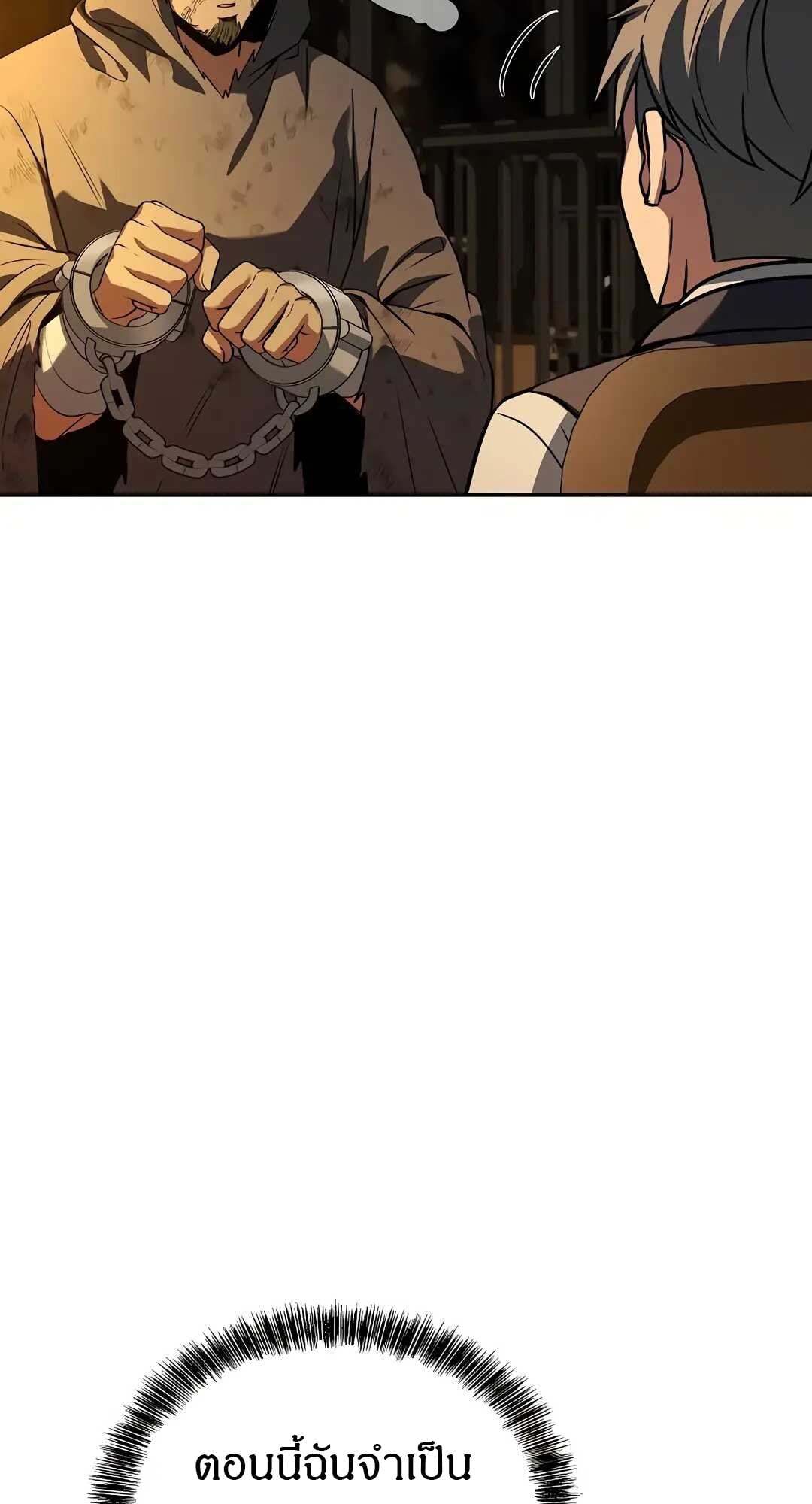 A Wizard’s Restaurant ตอนที่ 79 หน้า 42