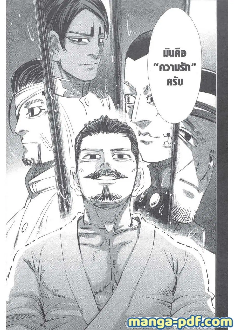 Golden Kamuy ตอนที่ 227 หน้า 13