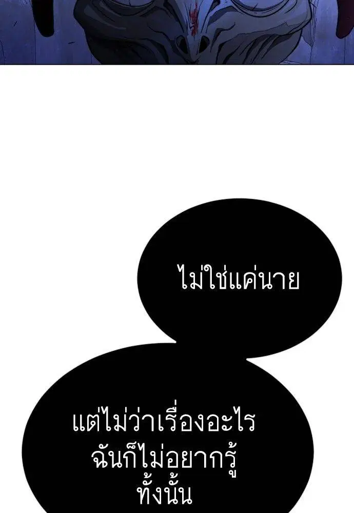 Superhuman Era ตอนที่ 161 หน้า 159