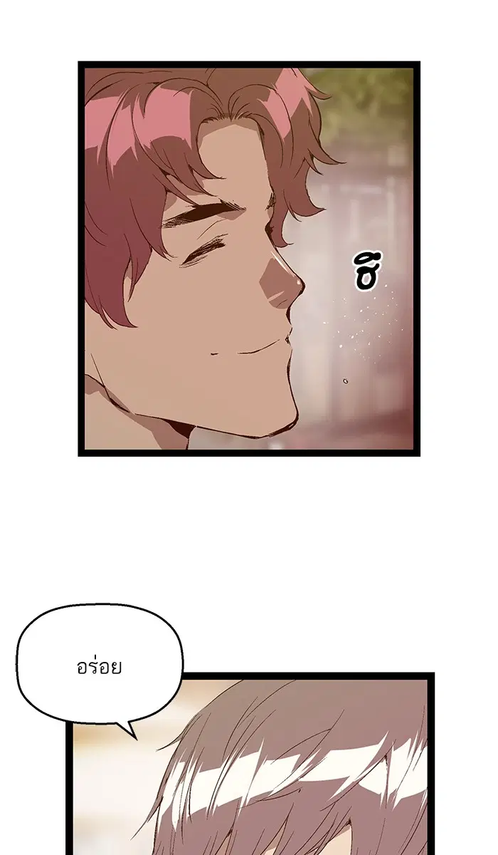 Weak Hero ตอนที่ 70 หน้า 53