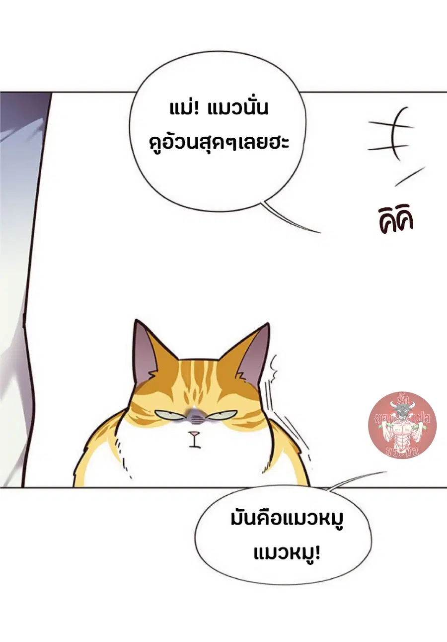Eleceed ตอนที่ 55 หน้า 28