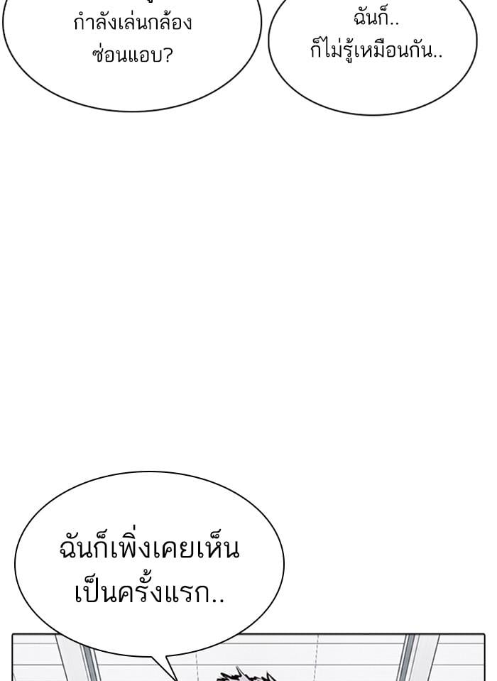 Lookism ตอนที่ 308 หน้า 37