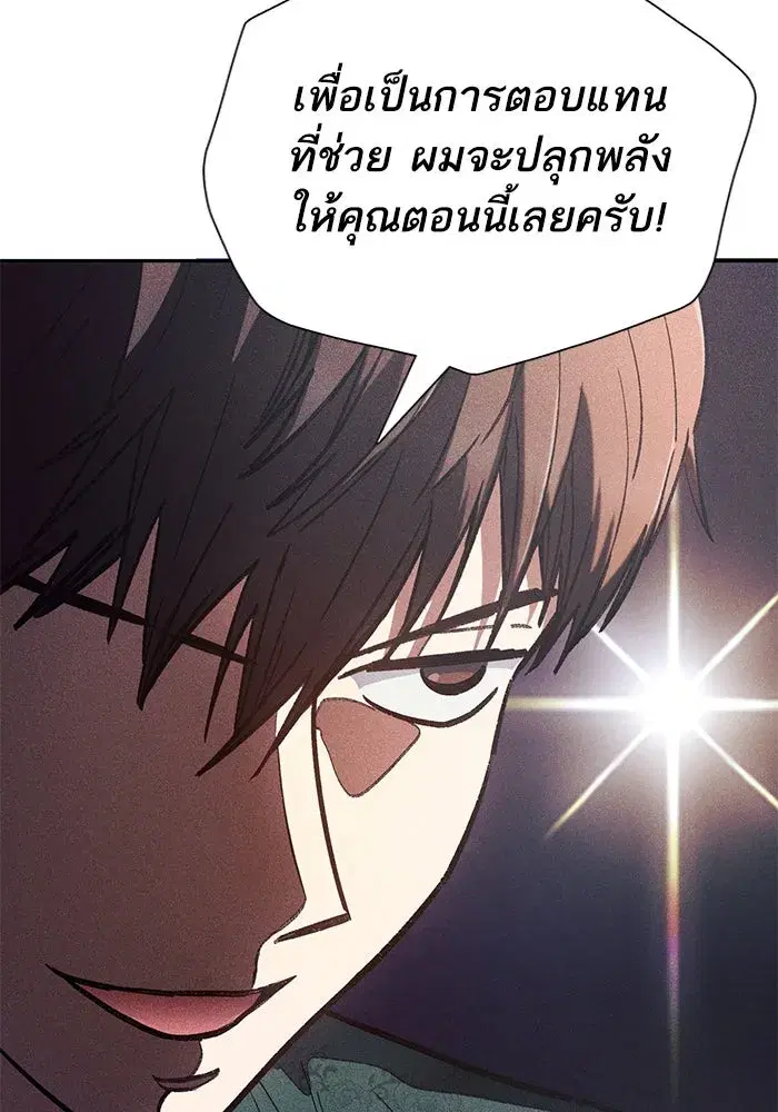 The S-Classes That I Raised (My S-Class Hunters) ตอนที่ 115 หน้า 13