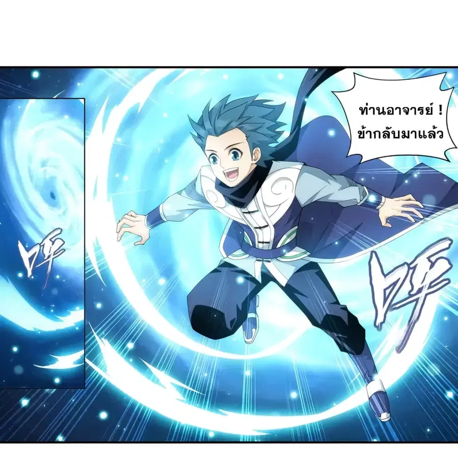 Doupo Cangqiong ตอนที่ 356 หน้า 52