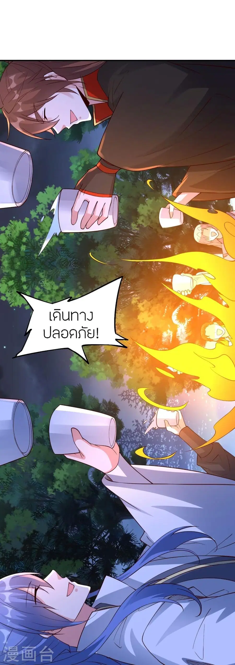 Banished Disciple’s Counterattack ราชาอมตะผู้ถูกขับไล่ ตอนที่ 314 หน้า 31