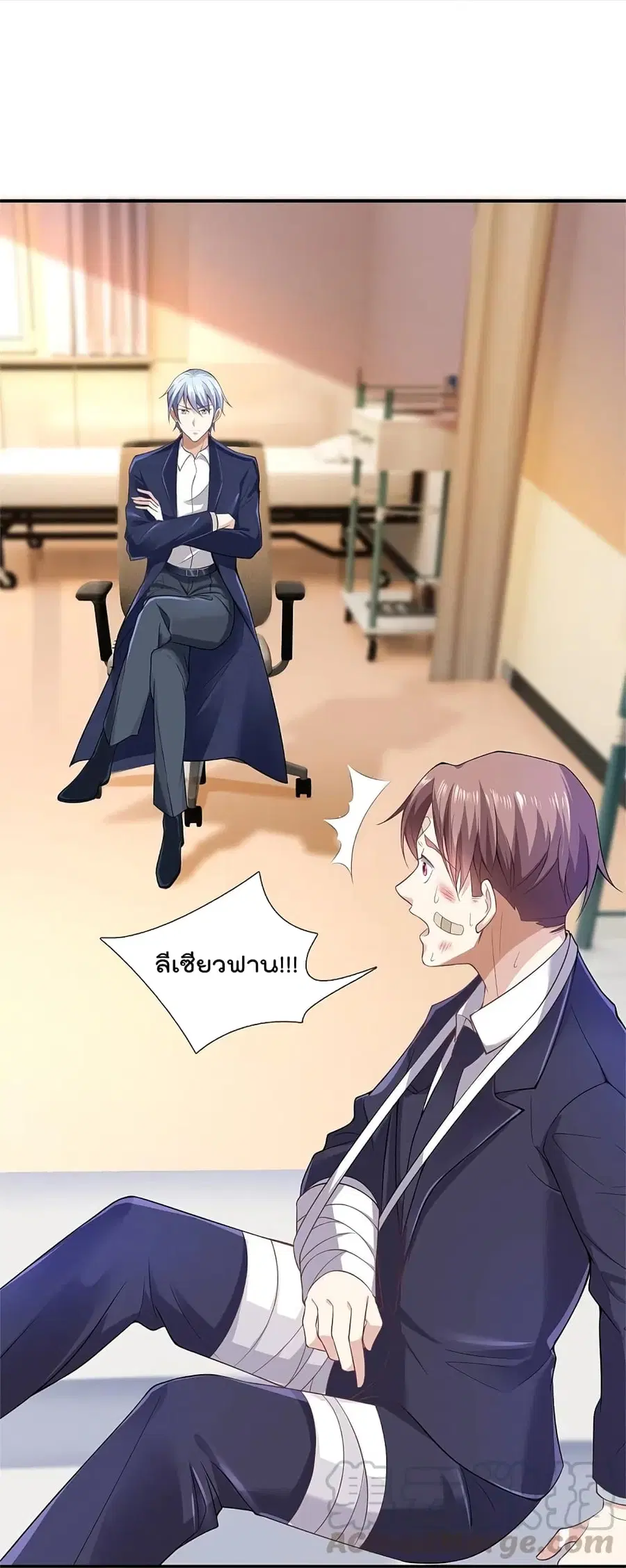 I’m the Great Immortal ตอนที่ 334 หน้า 18