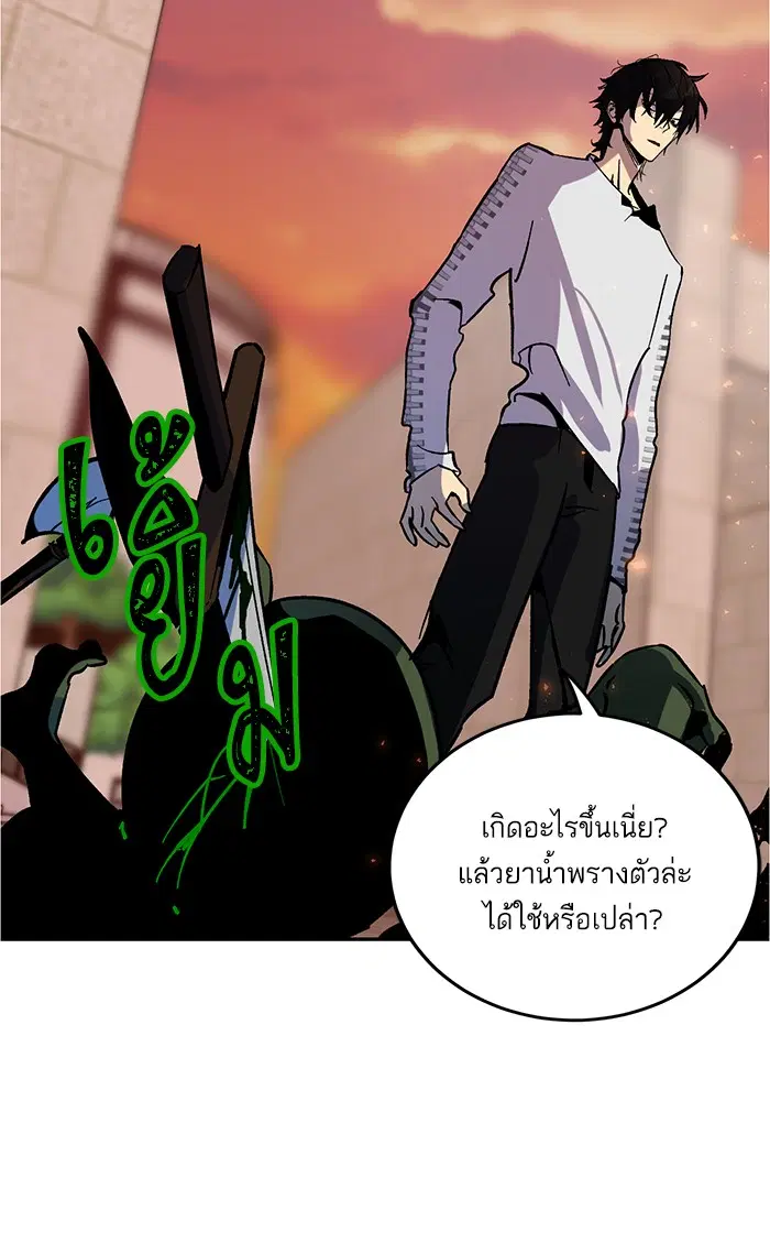 Return to Player ตอนที่ 6 หน้า 17