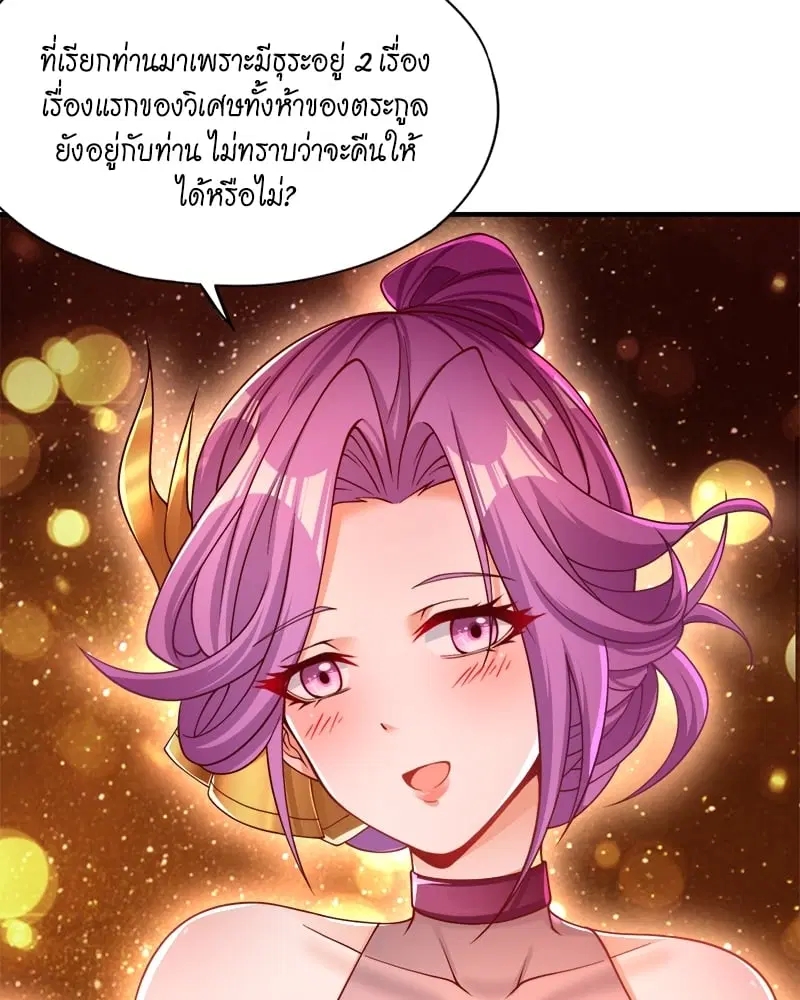 The Time of Rebirth ตอนที่ 128 หน้า 17