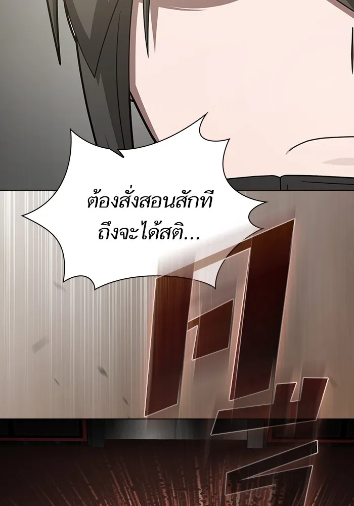 The Tutorial Tower of the Advanced Player ผู้เล่นขั้นเทพแห่งหอคอยฝึกสอน ตอนที่ 223 หน้า 86