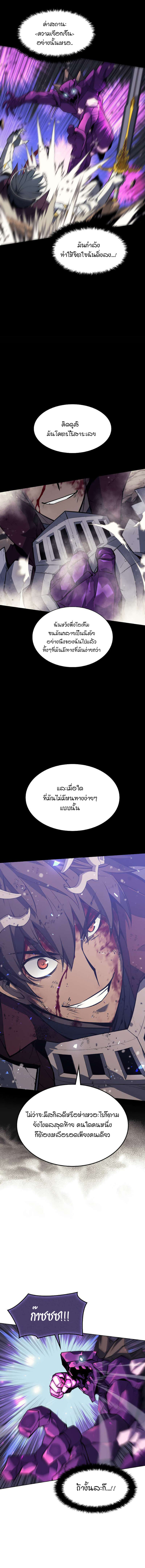 Overgeared (Remake) ตอนที่ 77 หน้า 14
