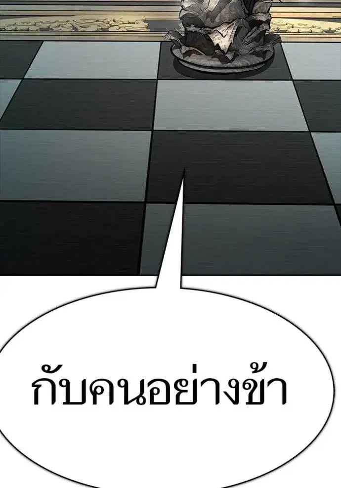 Tower of God ตอนที่ 649 หน้า 251