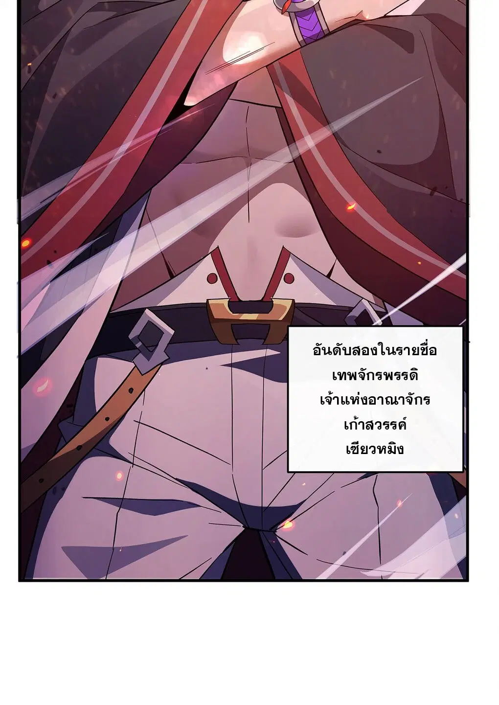 My Female Disciples are all Future Masters of the Heavens ตอนที่ 241 หน้า 37