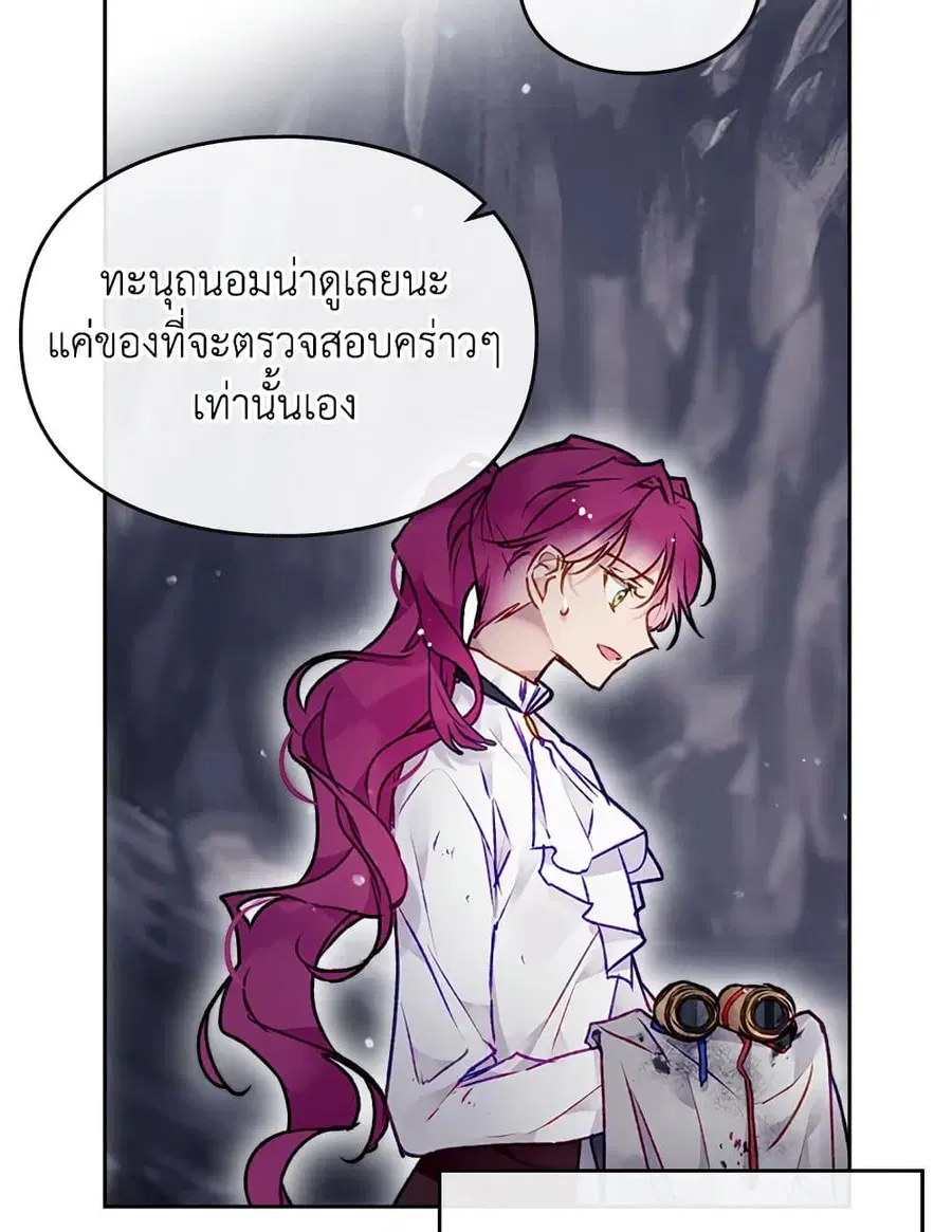 Death Is The Only Ending For The Villainess ตอนที่ 77 หน้า 48