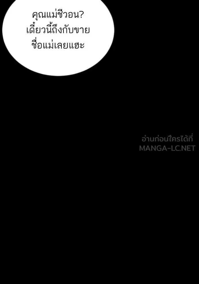 Bad Guy ตอนที่ 273 หน้า 48
