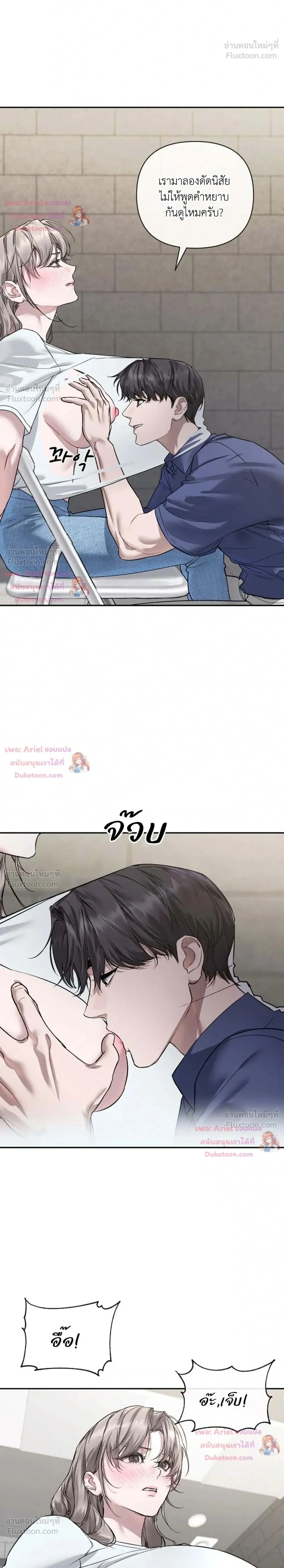 The Healer Villainess and the Perverted Hero – ยัยวายร้ายสายฮิล…กับนายฮีโร่จอมหื่น ตอนที่ 2 หน้า 2