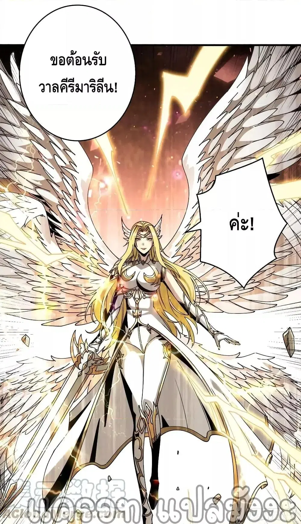 King Account at the Start ตอนที่ 280 หน้า 49