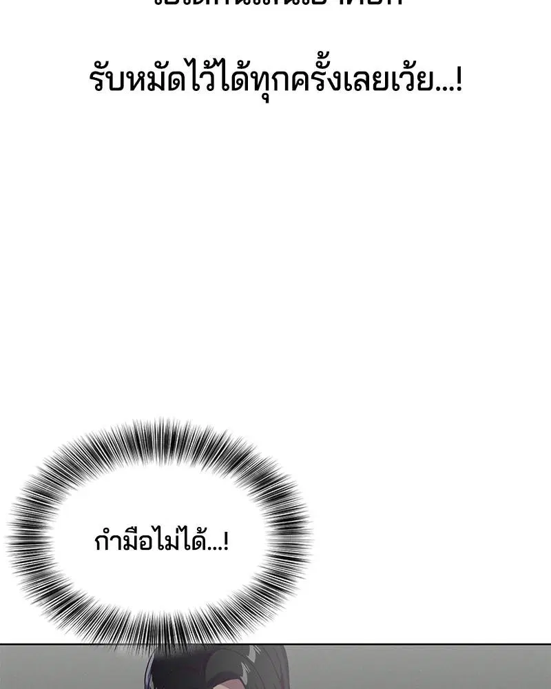 The Boy of Death ตอนที่ 57 หน้า 119