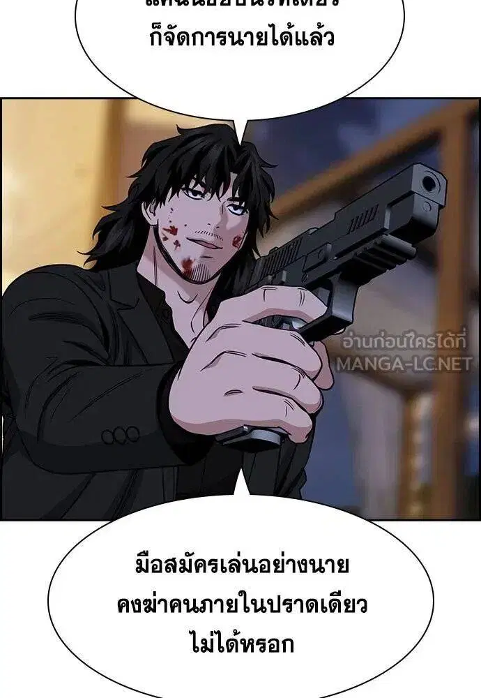 True Education ตอนที่ 189 หน้า 23