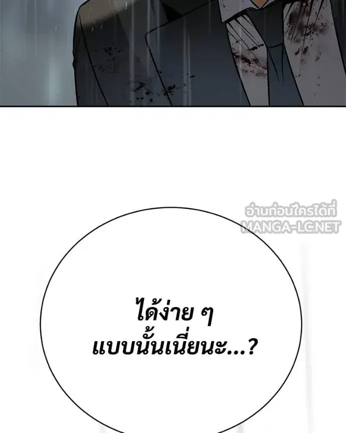 Baek XX ตอนที่ 165 หน้า 5