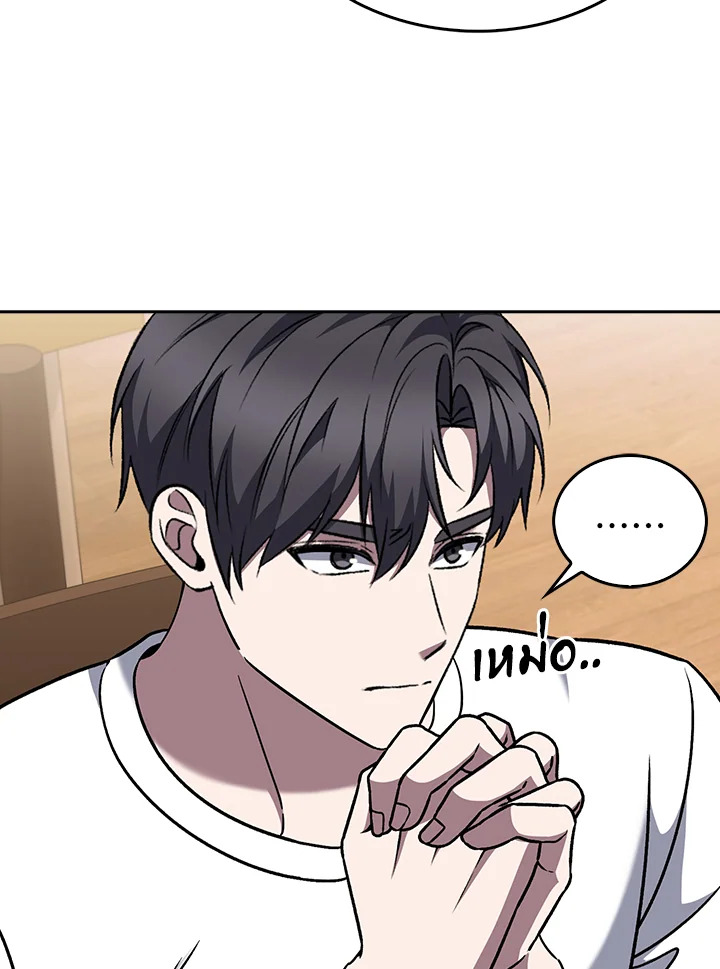 The Delivery Man From Murim ตอนที่ 51 หน้า 4