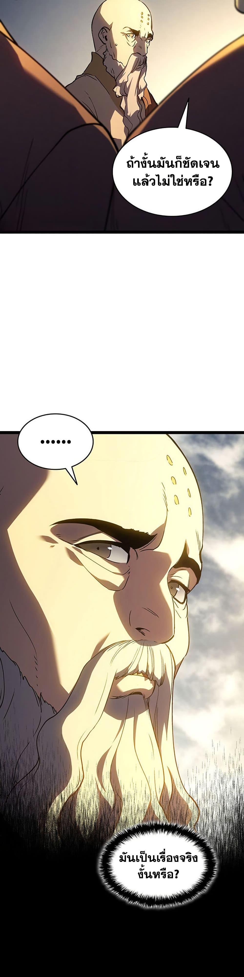 Reaper of the Drifting Moon ตอนที่ 129 หน้า 13