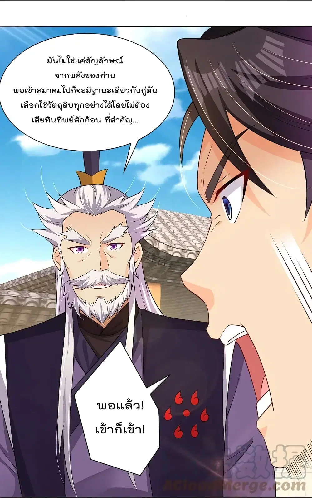 Rebirth God of War ตอนที่ 274 หน้า 7