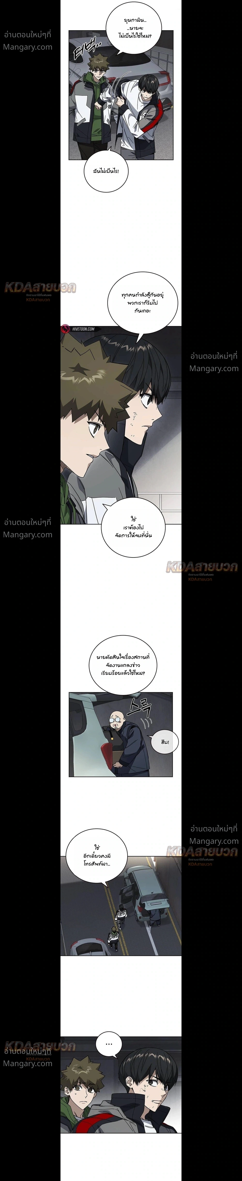 Study Group ตอนที่ 336 หน้า 4