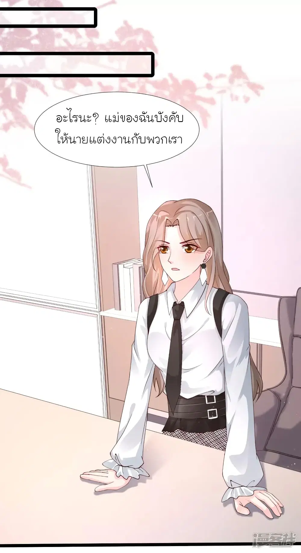 The Strongest Peach Blossom ตอนที่ 243 หน้า 28