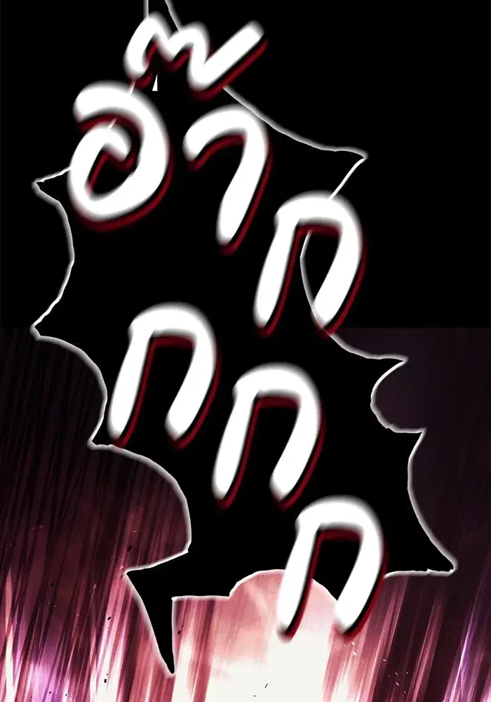 The Lazy Lord Masters the Sword ตอนที่ 83 หน้า 127