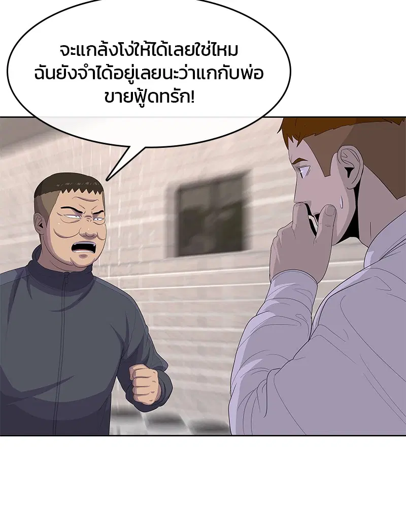 Kitchen Soldier ตอนที่ 172 หน้า 26