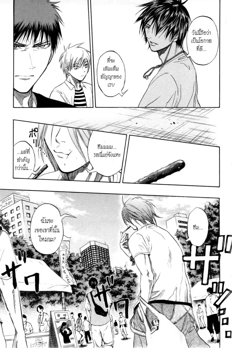 Kuroko no Basuke ตอนที่ 76 หน้า 19