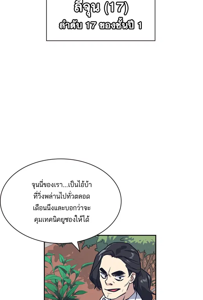Study Group ตอนที่ 22 หน้า 94