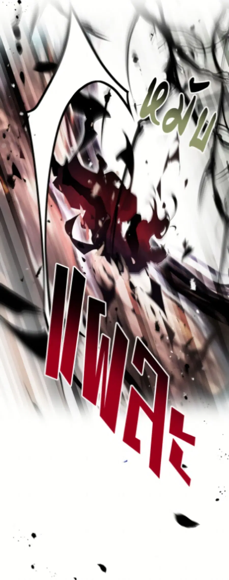 Death Is The Only Ending For The Villainess ตอนที่ 188 หน้า 10