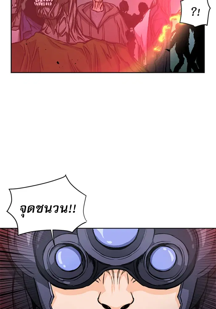 Seoul Station Druid ตอนที่ 44 หน้า 91