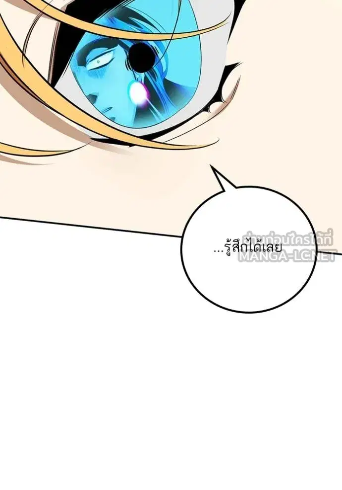 Return to Player ตอนที่ 178 หน้า 82