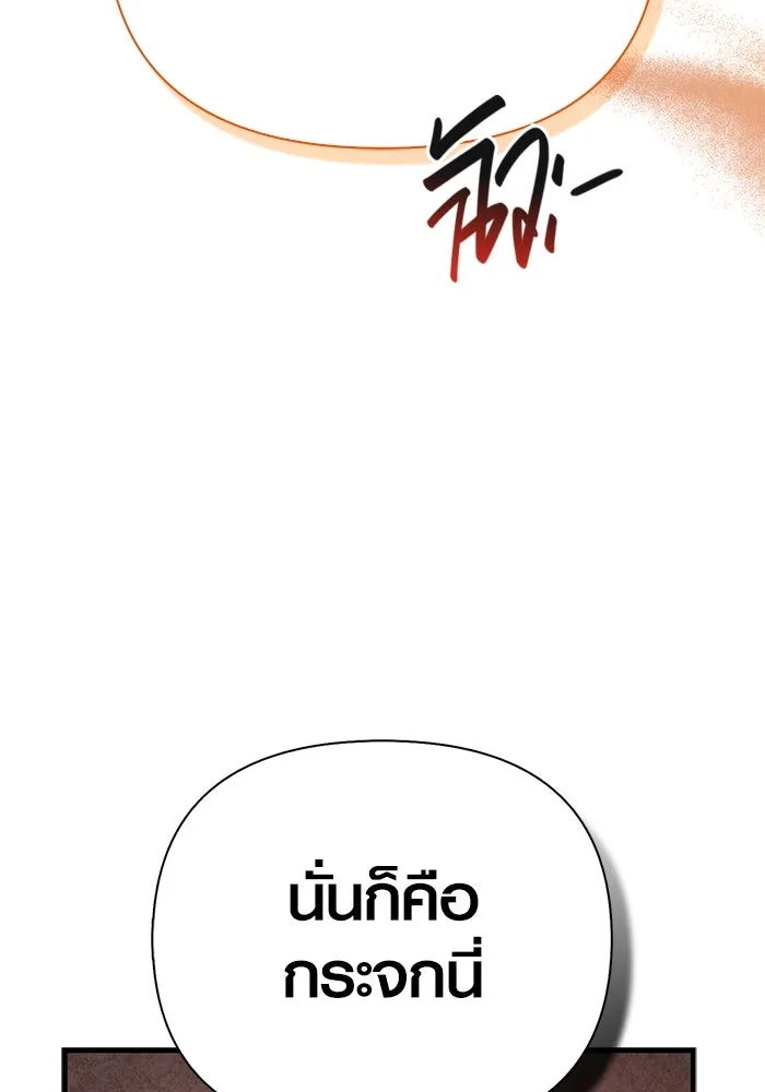 Surviving the Game as a Barbarian เอาชีวิตรอดในเกมฉบับคนเถื่อน ตอนที่ 113 หน้า 122