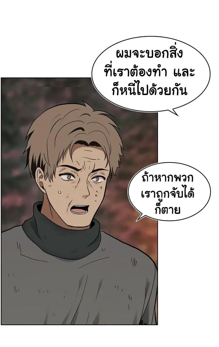 Ranker Who Lives A Second Time ตอนที่ 17 หน้า 6