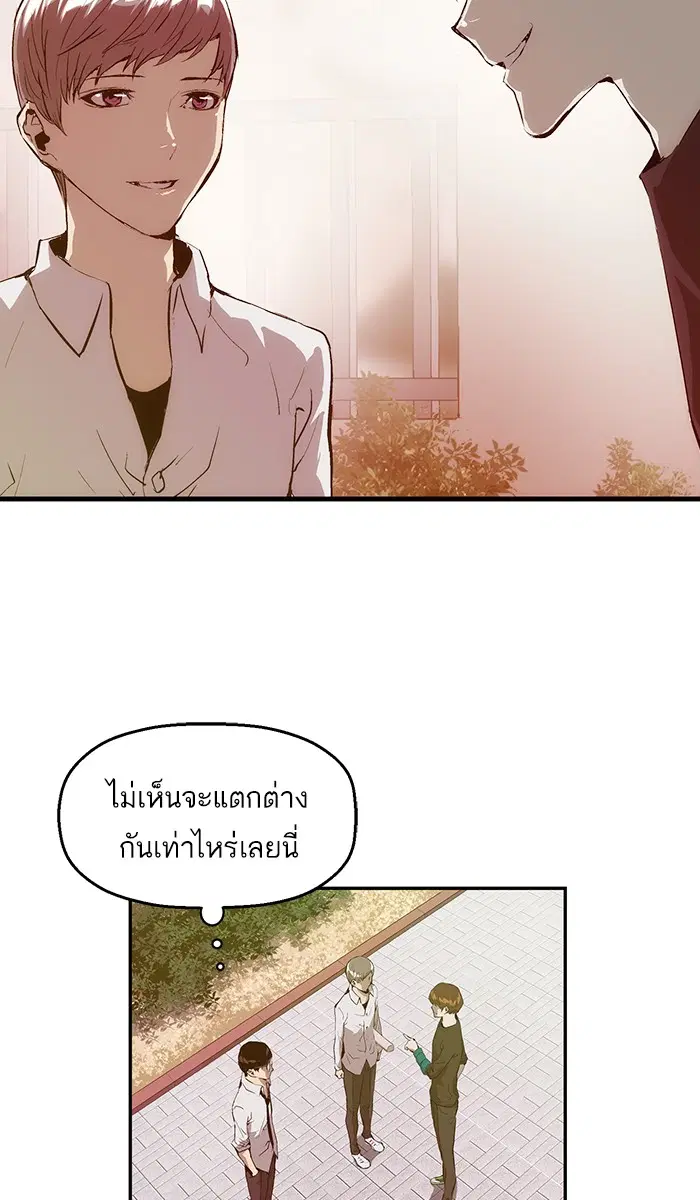Weak Hero ตอนที่ 28 หน้า 31