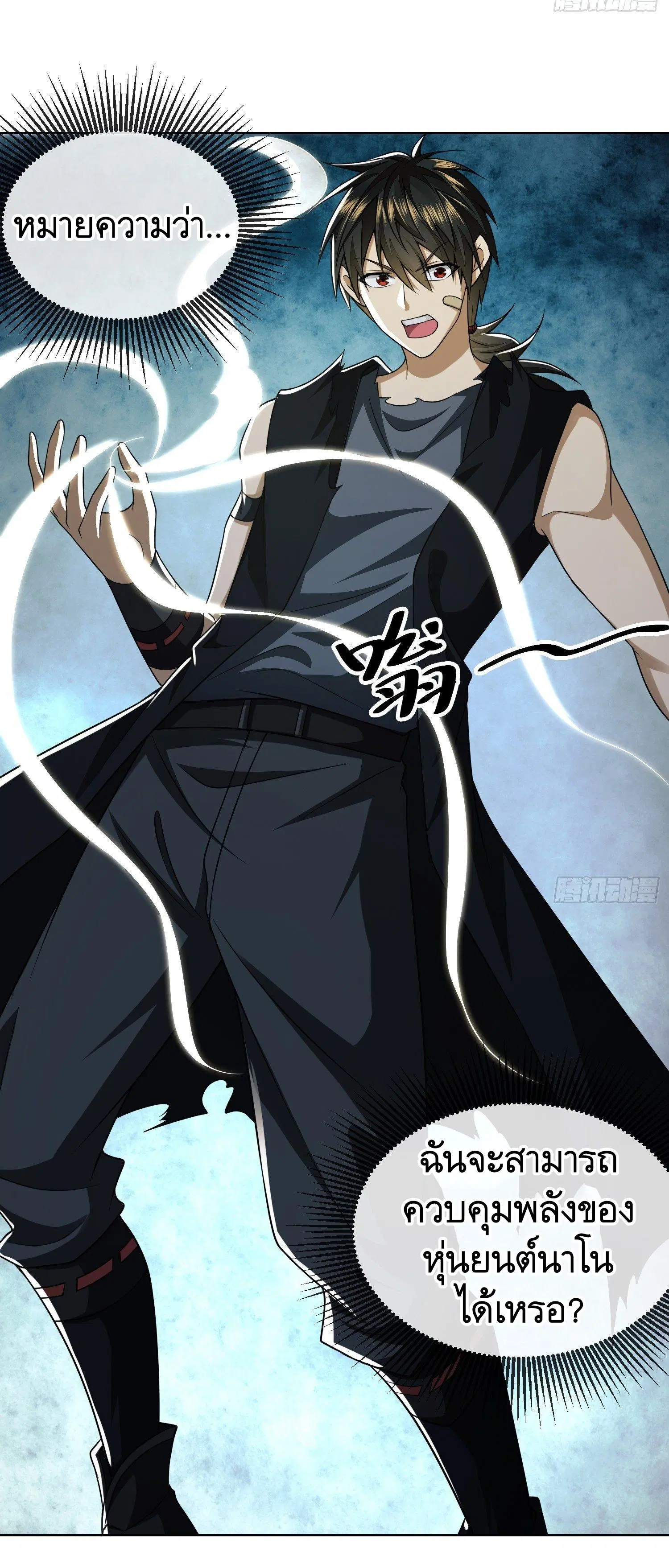 The First Order ตอนที่ 100 หน้า 42