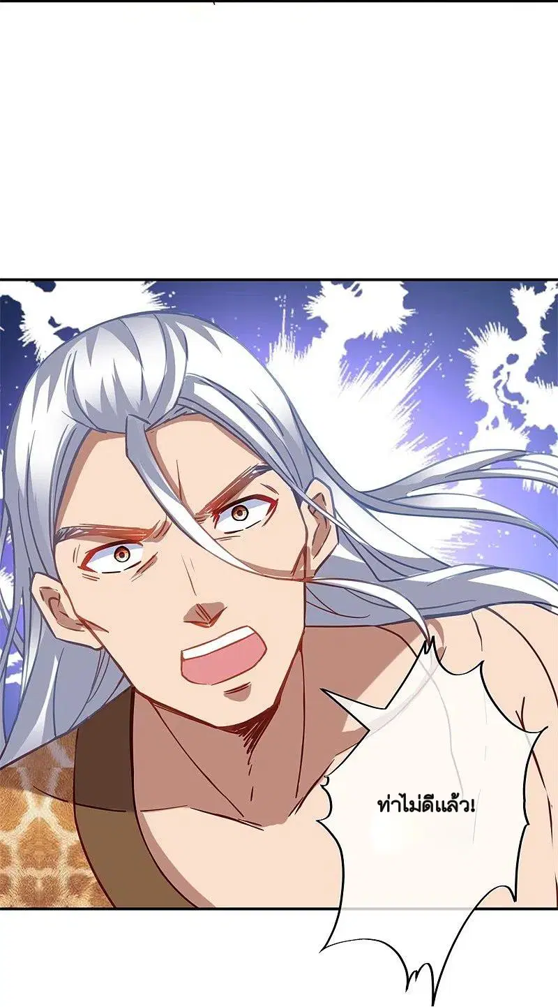 Peerless Battle Spirit ตอนที่ 371 หน้า 14
