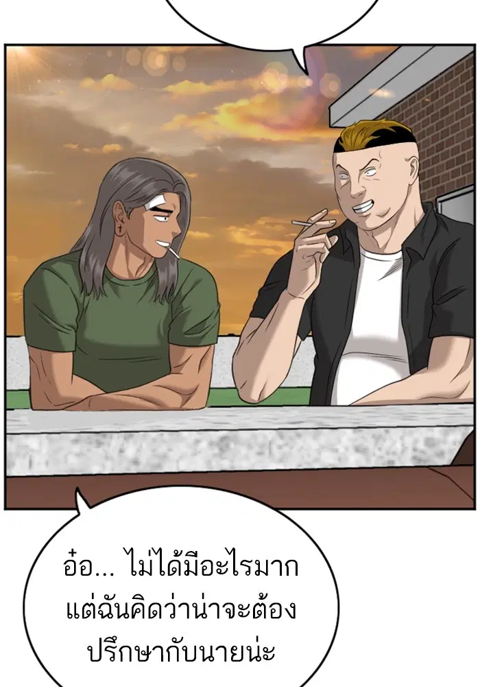 Bad Guy ตอนที่ 128 หน้า 73