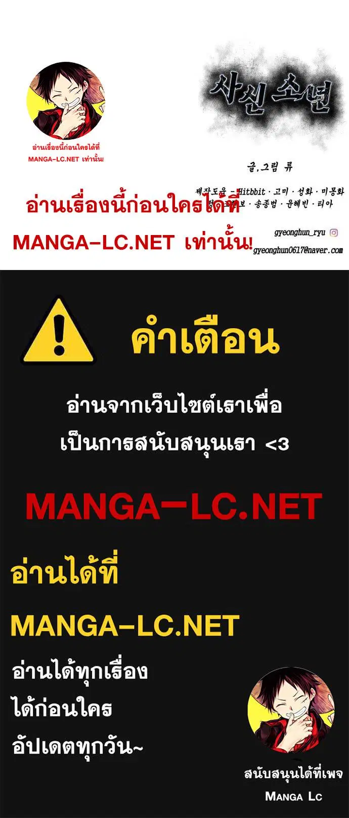 The Boy of Death ตอนที่ 163 หน้า 116
