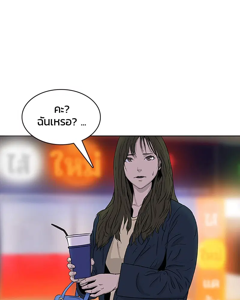 Kitchen Soldier ตอนที่ 28 หน้า 14