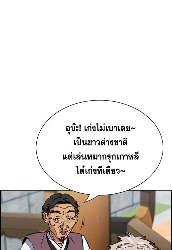 True Education ตอนที่ 136 หน้า 67