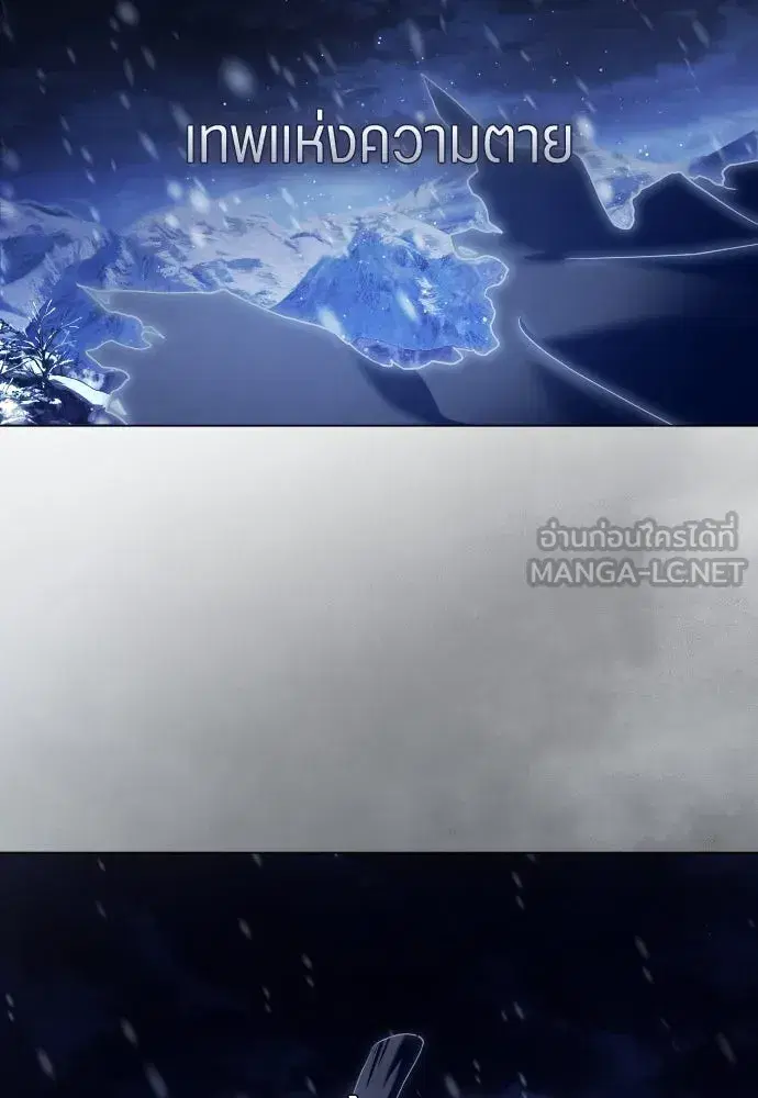 Your Throne ตอนที่ 251 หน้า 120