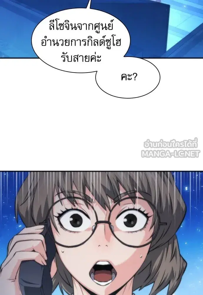 Seoul Station Druid ตอนที่ 196 หน้า 67