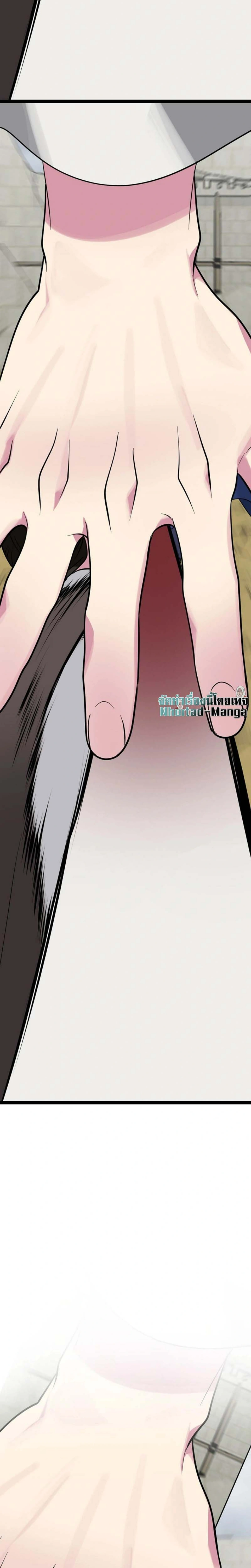 Volcanic Age ตอนที่ 297 หน้า 17