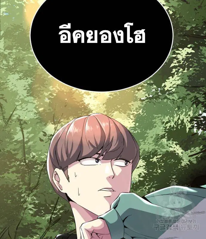The Boy of Death ตอนที่ 154 หน้า 232