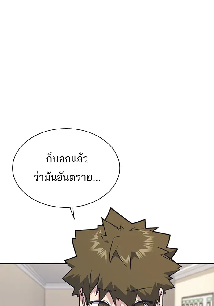 Study Group ตอนที่ 67 หน้า 4
