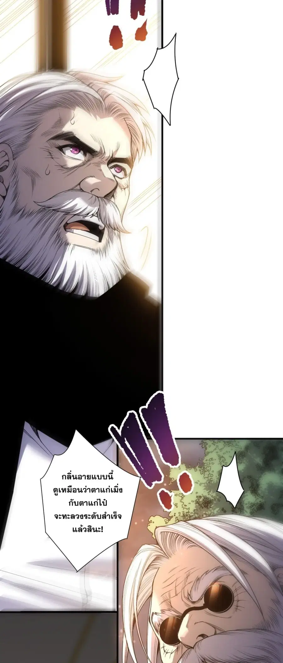 Necromancer King of The Scourge ตอนที่ 270 หน้า 19